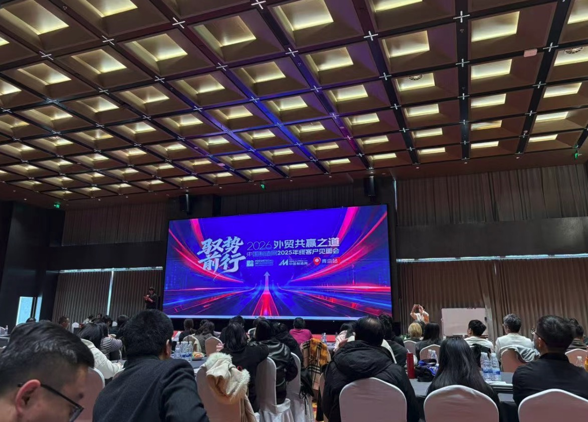 Nehmen Sie am Treffen zum Thema teil: Win-Win-Außenhandel im Jahr 2026